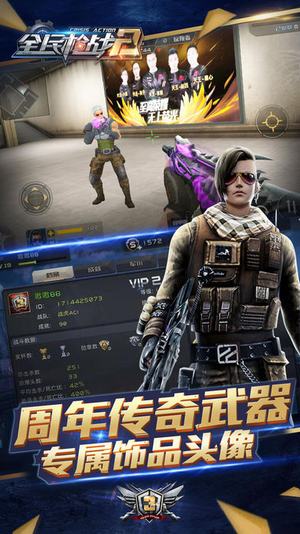全民槍?xiě)?zhàn)大逃殺ios版下載