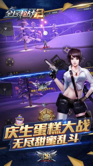 全民槍?xiě)?zhàn)大逃殺ios版下載