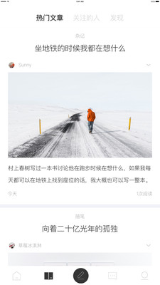 氧气文学app截图欣赏