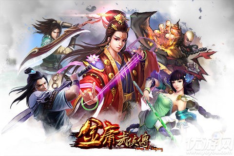 金庸武侠传安卓版