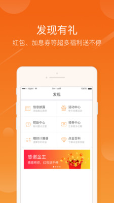 點(diǎn)金石截圖欣賞