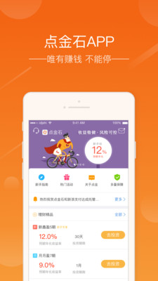 點(diǎn)金石截圖欣賞