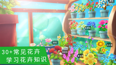 花花世界手機版截圖欣賞