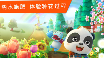 花花世界手機版截圖欣賞