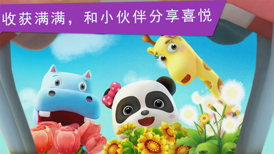 花花世界手機版截圖欣賞