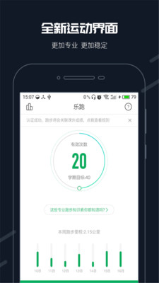 步道乐跑步点2.0.0