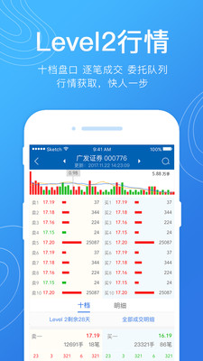 廣發(fā)易淘金6.6截圖欣賞