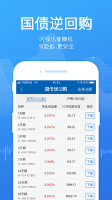 廣發(fā)易淘金6.6截圖欣賞