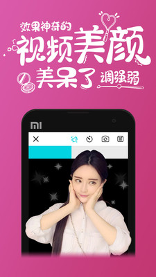 趣拍app截圖欣賞