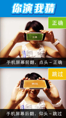 你演我猜題目大全APP截圖欣賞