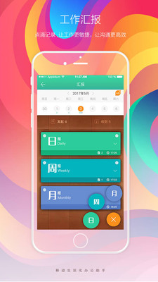 我不憂app下載截圖欣賞