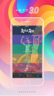 我不憂app下載截圖欣賞