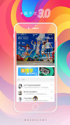 我不憂app下載截圖欣賞