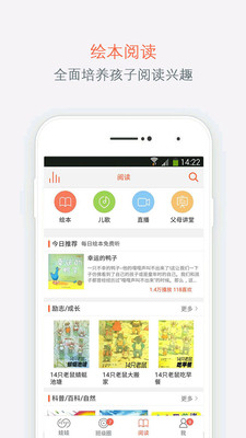 娃娃老師手機版截圖欣賞