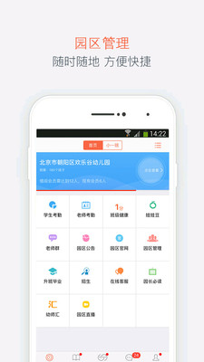 娃娃老師手機版截圖欣賞
