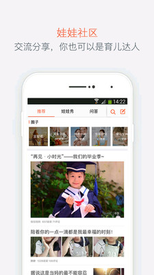 娃娃老師手機版截圖欣賞