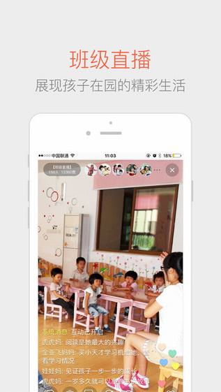 娃娃老師手機版