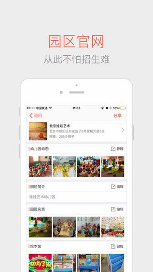 娃娃老師手機版