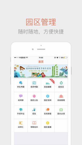 娃娃老師手機版