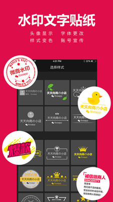 天天向商官方免費(fèi)軟件截圖欣賞