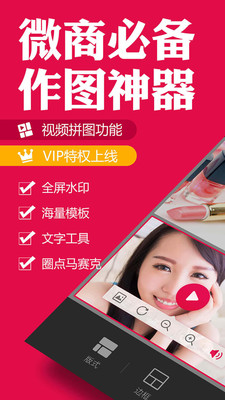天天向商官方免費(fèi)軟件截圖欣賞