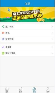 龍光金服安卓版截圖欣賞