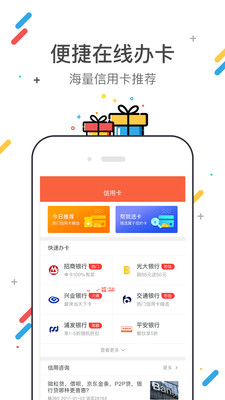 66錢(qián)莊截圖欣賞