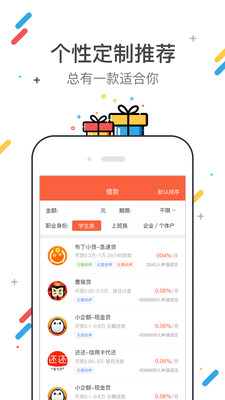 66錢(qián)莊截圖欣賞