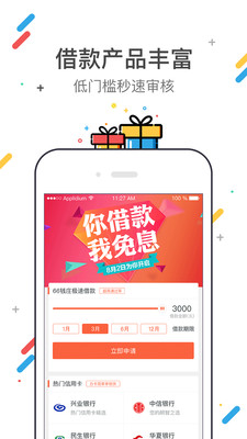 66錢(qián)莊截圖欣賞