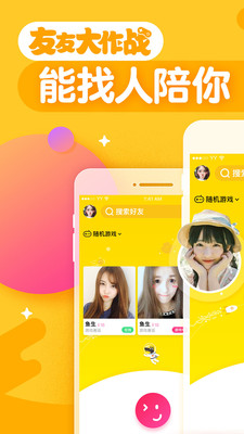 歡狼大作戰(zhàn)手機(jī)版下載截圖欣賞