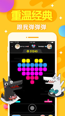 歡狼大作戰(zhàn)手機(jī)版下載截圖欣賞