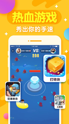歡狼大作戰(zhàn)手機(jī)版下載截圖欣賞
