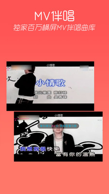 天天K歌手機客戶端截圖欣賞