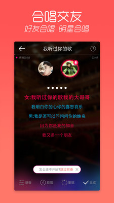 天天K歌手機客戶端截圖欣賞