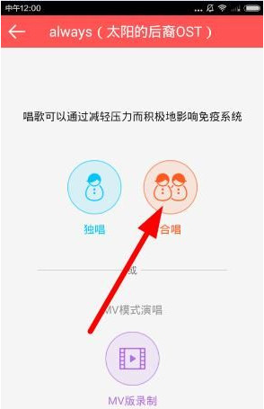 天天K歌手機客戶端