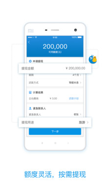 蜗牛钱包app安卓版截图欣赏