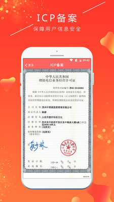 貝爾在線安卓版截圖欣賞