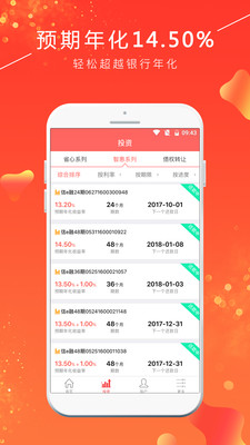 貝爾在線安卓版截圖欣賞