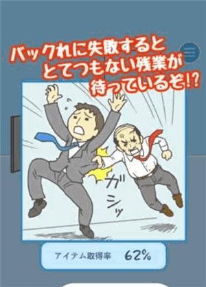 老子今天不上班手游下載截圖欣賞