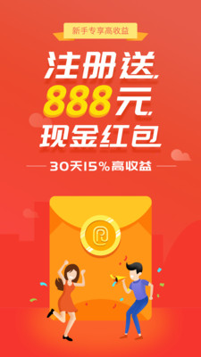 君融理財(cái)截圖欣賞
