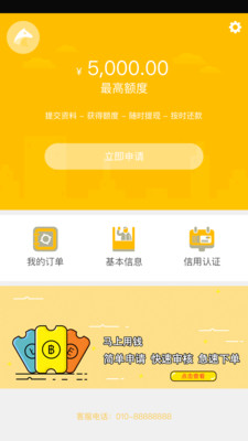 馬上用錢截圖欣賞
