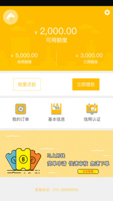 馬上用錢截圖欣賞