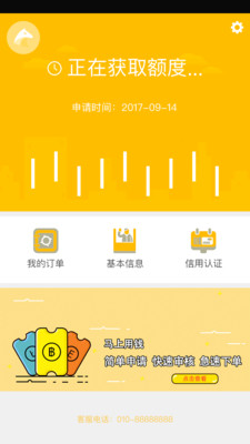 馬上用錢截圖欣賞