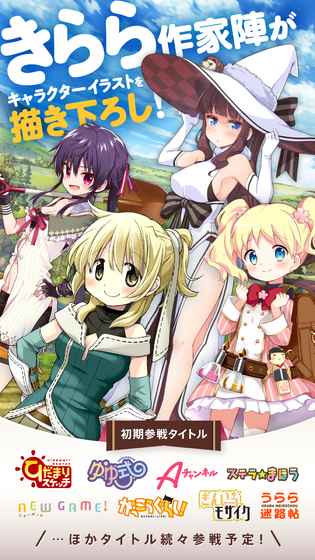 KiraraFantasia怎么注冊賬號 KiraraFantasia引繼碼新手指南