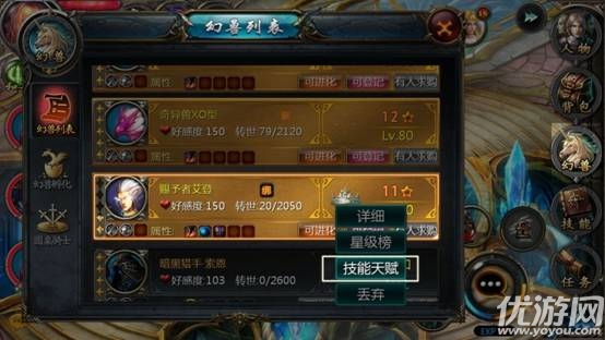 魔域口袋版九游版下載
