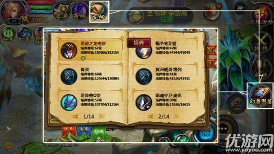 魔域口袋版百度版下载