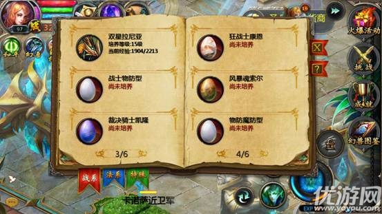 魔域口袋版百度版下载