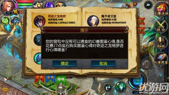 魔域口袋版百度版下载