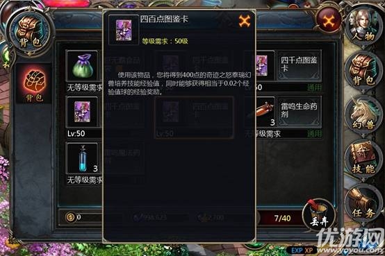 魔域口袋版百度版下载