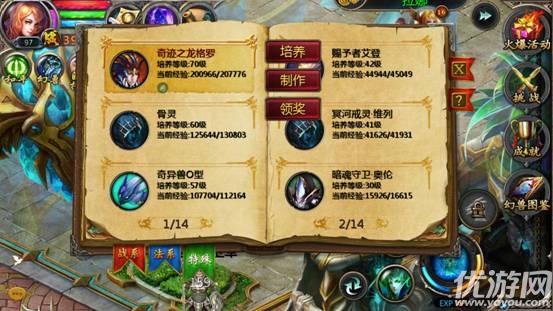 魔域口袋版百度版下载